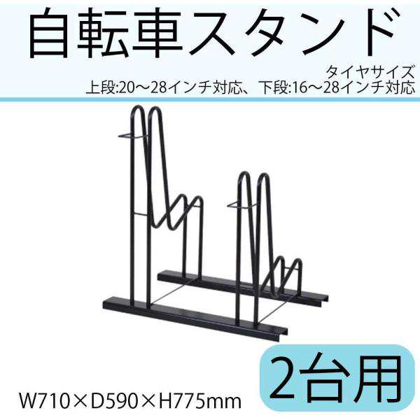 ダイマツ 自転車スタンド 2台用 N277 (1081501)