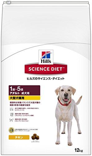 Hill’s Pet Nutrition サイエンスダイエット アダルト大型犬種用成犬用 12kg  (884364)