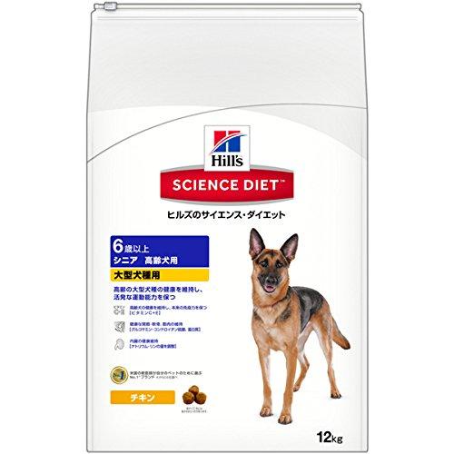 Hill’s Pet Nutrition [日本ヒルズ] サイエンス・ダイエット シニア 大型犬種用 高齢犬用 12kg (-)