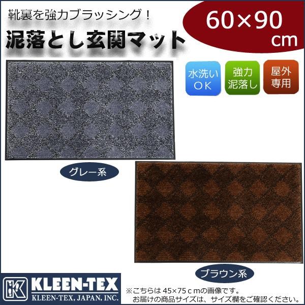 クリーンテックスジャパン スクレイプマットH 60×90cm グレー PS394Z10O0N0NCA7J 1枚