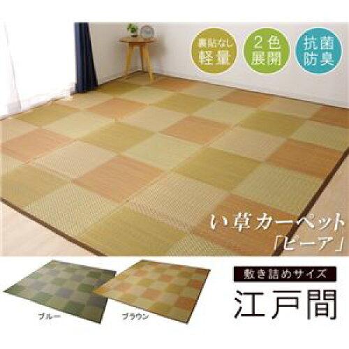 イケヒコ い草ラグ 花ござ カーペット ラグ 8畳 格子柄 市松柄 『ピーア』 ブラウン 江戸間8畳 (約348×352cm)