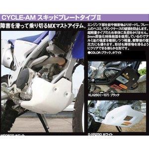 ラフアンドロードスポーツ サイクラム.スキッドプレート SUPER XR ブラック 63004K-DLP