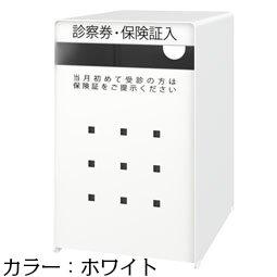 トヨダプロダクツ 診察券入れ ホワイトNCNJ0681938-4661-03の通販は