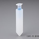 アズワン 遠心機用チューブアダプター 4個入2-4128-01