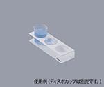 アズワン ディスポカップホルダー 250 6個入NC2003110095841-6104-03