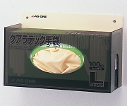 アズワン クアラテック手袋ホルダー CH-1 260×106×140mmQR0002048-5379-01