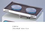アズワン フラットホルダ NSA-FLH1個2-7827-11