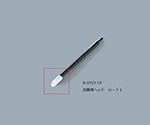 アズワン ルビセルスティック用ヘッド H-71NCG1505019-1013-10