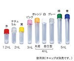 アズワン サンプルチューブ(外ネジ) 自立型 4ml 1000個入 T501-4AT 1袋(1000個入)