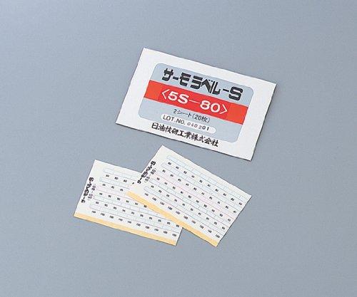 日油技研工業 サーモラベル5S 5S-85 20入1箱(20枚入り)1-635-08