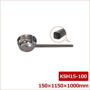 ハセガワ ステンレス 一体型 角柄ひしゃく15cm×柄長100cm【AHS3603】