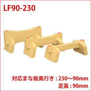 長谷川化学工業 まな板リフター 高身長者用(1本)LF90-230【AMNJ801】