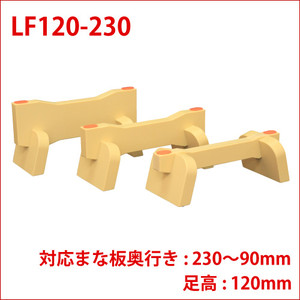 長谷川化学工業 まな板リフター 高身長者用(1本)LF120-230【AMNJ802】