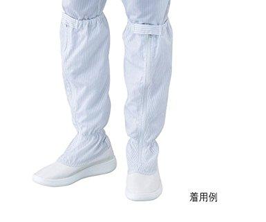 アズワン アズピュアクリーンブーツ ファスナー付き・ロングタイプ 23.5cmNC1-2271-211-2271-24