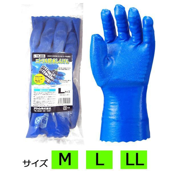 アトム(ATOM) 振動軽減手袋 (ニトリル防水しんげん) LLNC3-7272-013-7272-03の通販は 5,916円