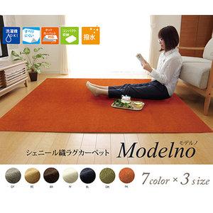 イケヒコ ラグ 洗える 無地カラー 選べる7色 『モデルノ』 グリーン 約185×185cmの通販は 7,724円