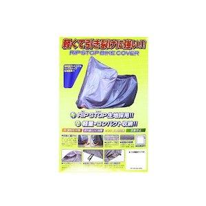 リップストップバイクカバー BB-A009 規格:7Lの通販は