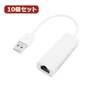 USB2-LANX10