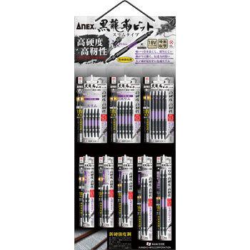 アネックスツール 黒龍靭ビット スリムタイプ ハンギングセト ABRS-HG8