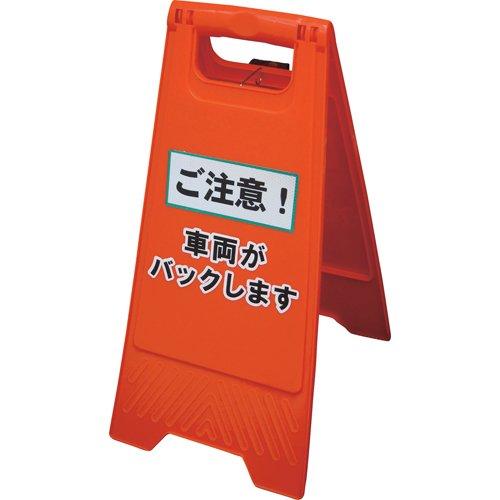 BMR60ヨシオ バック見守りくん8184616