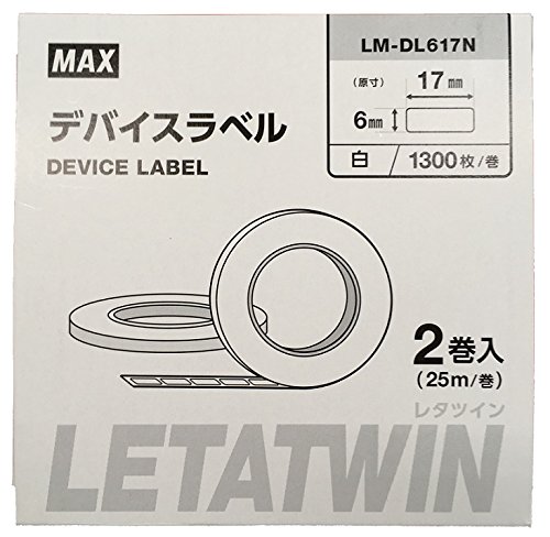 マックス LMDL617NMAX チューブマーカー レタツイン LM-550W用 デバイスラベル(2個入)8550364の通販は 7,315円
