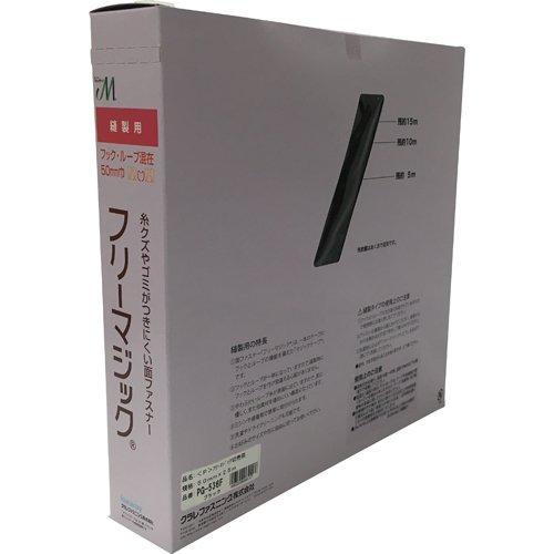 YUTAKA ユタカ PG536Fユタカ フリーマジック切売り箱 50mm×25m ブラック7947267