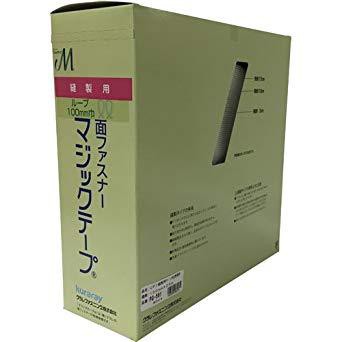 PG561ユタカ 縫製用マジックテープ切売り箱 B 100mm×25m ホワイト7947381