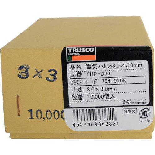 TRUSCO トラスコ中山 THPD33TRUSCO 電気ハトメ 3.0X3.0 10000個入7540108の通販は