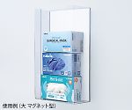 アズワン PVCボックスホルダー 大 マグネット型 264×116×452mmNC7-3601-017-3602-02