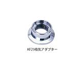 アルバック機工 吸気アダプター KF25吸気アダプターNC1-2104-011-2104-02の通販は