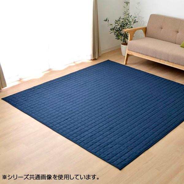 イケヒコ ラグ カーペット 2畳 洗える 無地 『コルム』 ネイビー 約185×185cm ホットカーペット対応の通販は