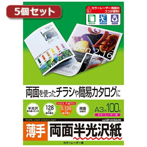 ASSY アッシー LBP-KCNA3NX5