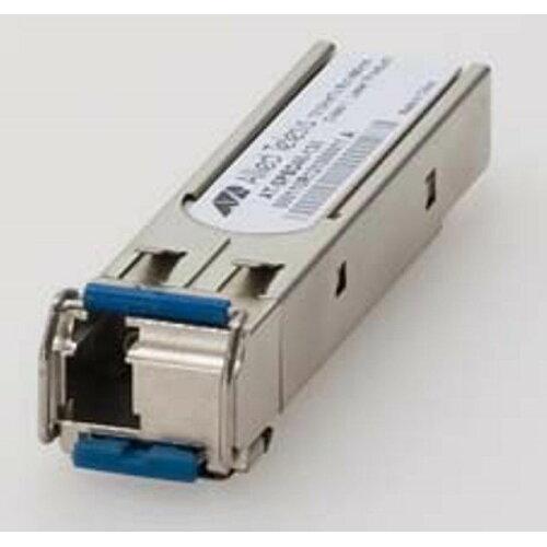 ALLIEDTELESIS アライドテレシス AT-SPBD40-13/I-Z7 [1000M SMF1心(LC)x1(最長40km)(デリバリースタンダード保守7年付)](1071RZ7)の通販は