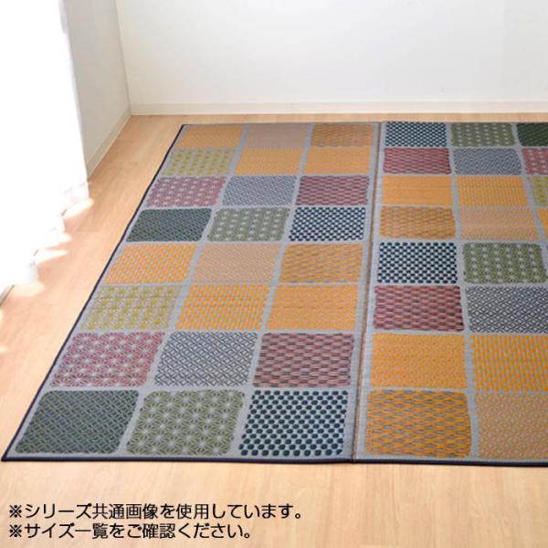 イケヒコ ラグ 国産 い草 カーペット ふっくら ボリューム 『F市松和紋』 ブルー 約191×191cm