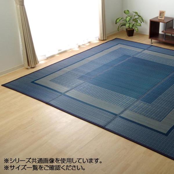 イケヒコ ラグ 国産 い草 ござ カーペット 『DXランクス』 ネイビー 江戸間3畳(約174×261cm)