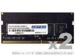 アドテック DDR4-2133 SO-DIMM 4GB 省電力 2枚組(ADS2133N-X4GW)