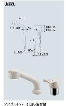 KAKUDAI カクダイ 186-006 シングルレバー引出し混合栓