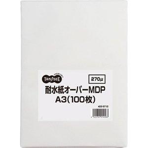 オリジナル TANOSEE 耐水紙オーパーMDP F30 A3 1冊(100枚)(OPMDPF30A3)の通販は