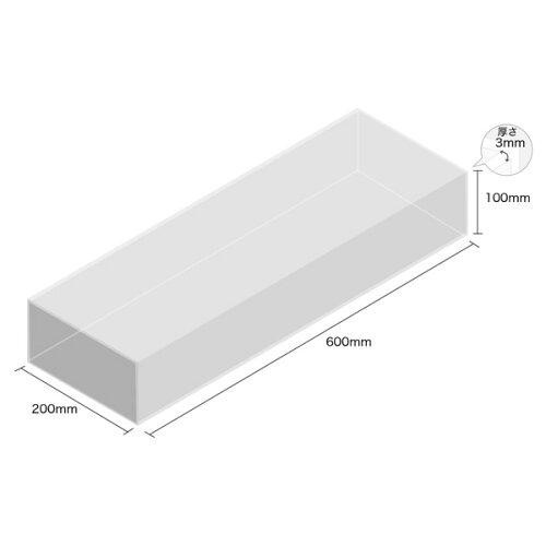 ハイロジック 透明アクリルケース 5面 100×200×600 厚3mmの通販は