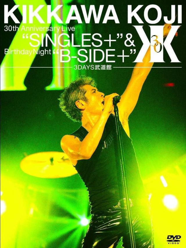 ワーナーミュージック・ジャパン キッカワコウジサーティースアニバーサ 吉川晃司/KIKKAWA KOJI 30th Anniversary Live 「SINGLES+」 ＆ Birthday Night 「B-SIDE+」【3DAYS武道館】(完膚無き迄に初回生み出すこと押さえる) 【ヴィデオディスク】