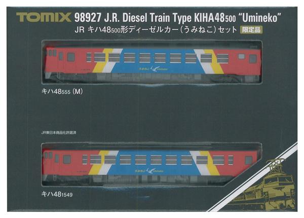 トミーテック 98927 JR キハ47-500形 うみねこ 2両セット
