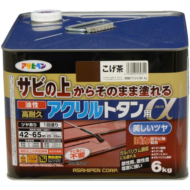 アサヒペン 油性高耐久アクリルトタン用α 6KGこげ茶