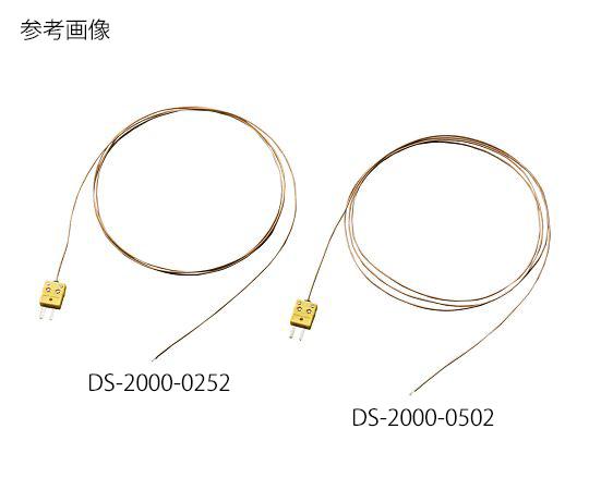 アズワン 被覆K熱電対(ガラス被覆) DS-2000-02554-770-05