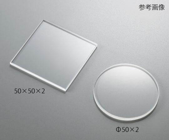 アズワン 石英板 Φ100×2mm 3-9943-13