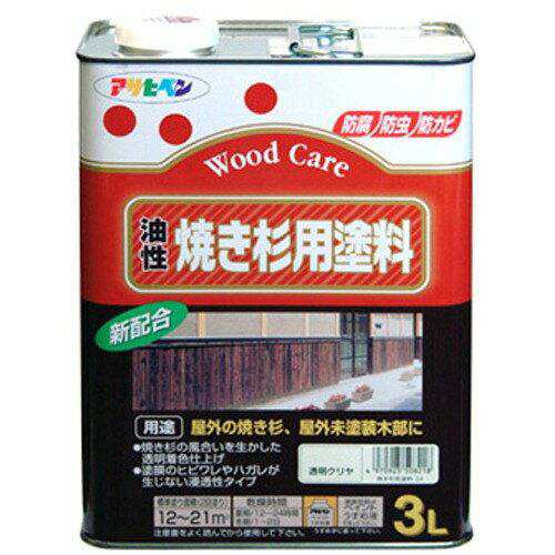アサヒペン 油性焼き杉用塗料3L透明(クリヤ)【入数:4】の通販は