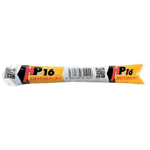 サンコーテクノ ARケミカルセッター HPタイプ(HP-16)【入数:25】