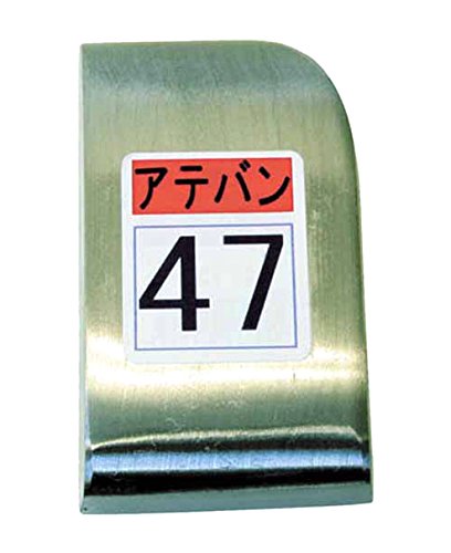 盛光 当盤  47号 KDAT-0047 2122081