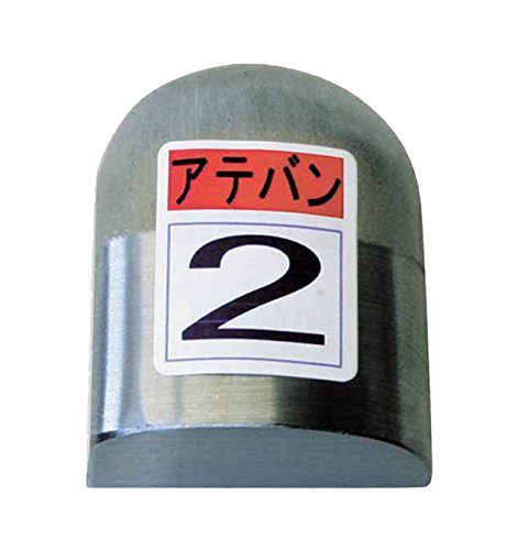 盛光 当盤  2号 KDAT-0002 1746677