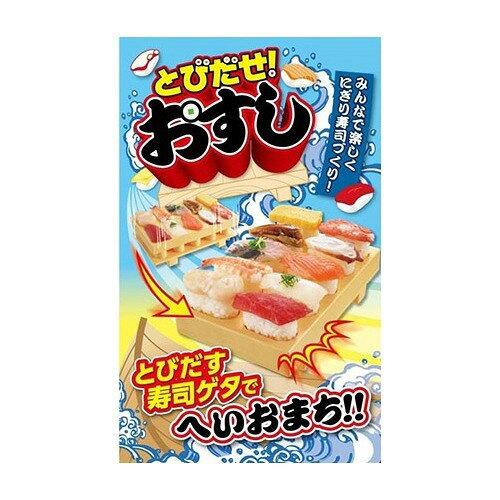 曙産業 とびだせ!おすしCH-2011【入数:36】