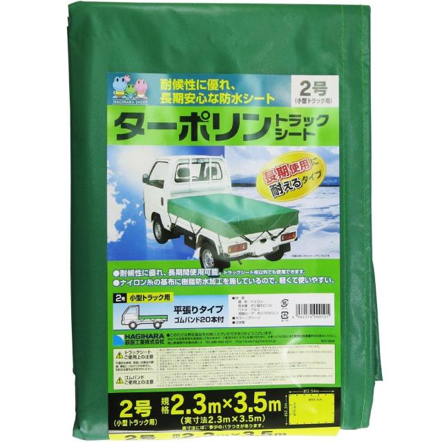 萩原工業 ターポリントラックシートグリーン2号TP2   6009